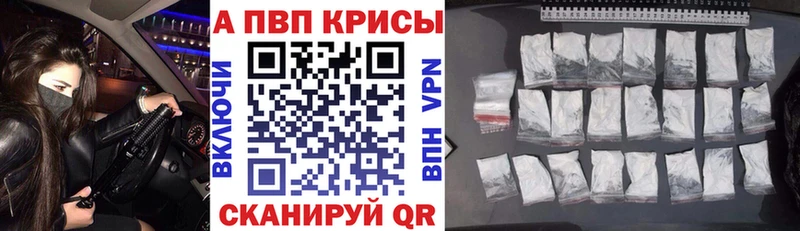 Альфа ПВП Соль  Купить  Зуевка 
