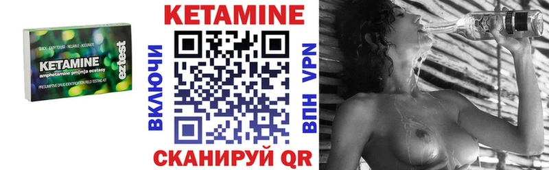 Кетамин VHQ  Купить  Зуевка 