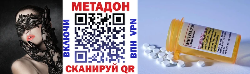 Метадон белоснежный  Купить где  Зуевка 