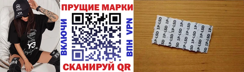 Наркотические марки 1500мкг  Купить закладки  Зуевка 